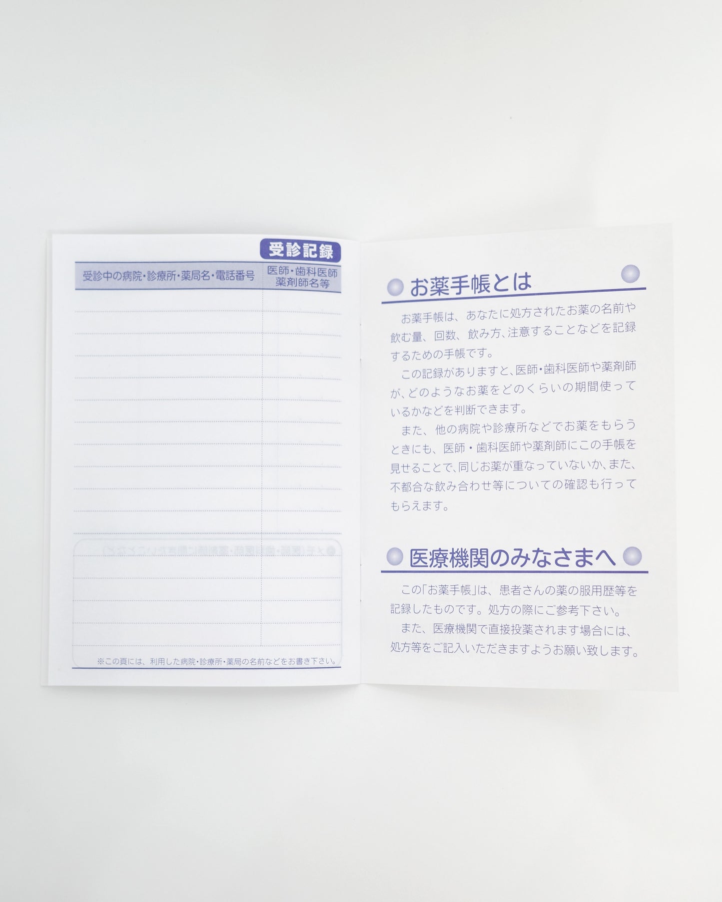 MARCY'S おくすり手帳(半透明ブックカバー付き)