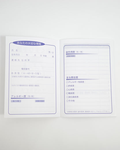 MARCY'S おくすり手帳(半透明ブックカバー付き)