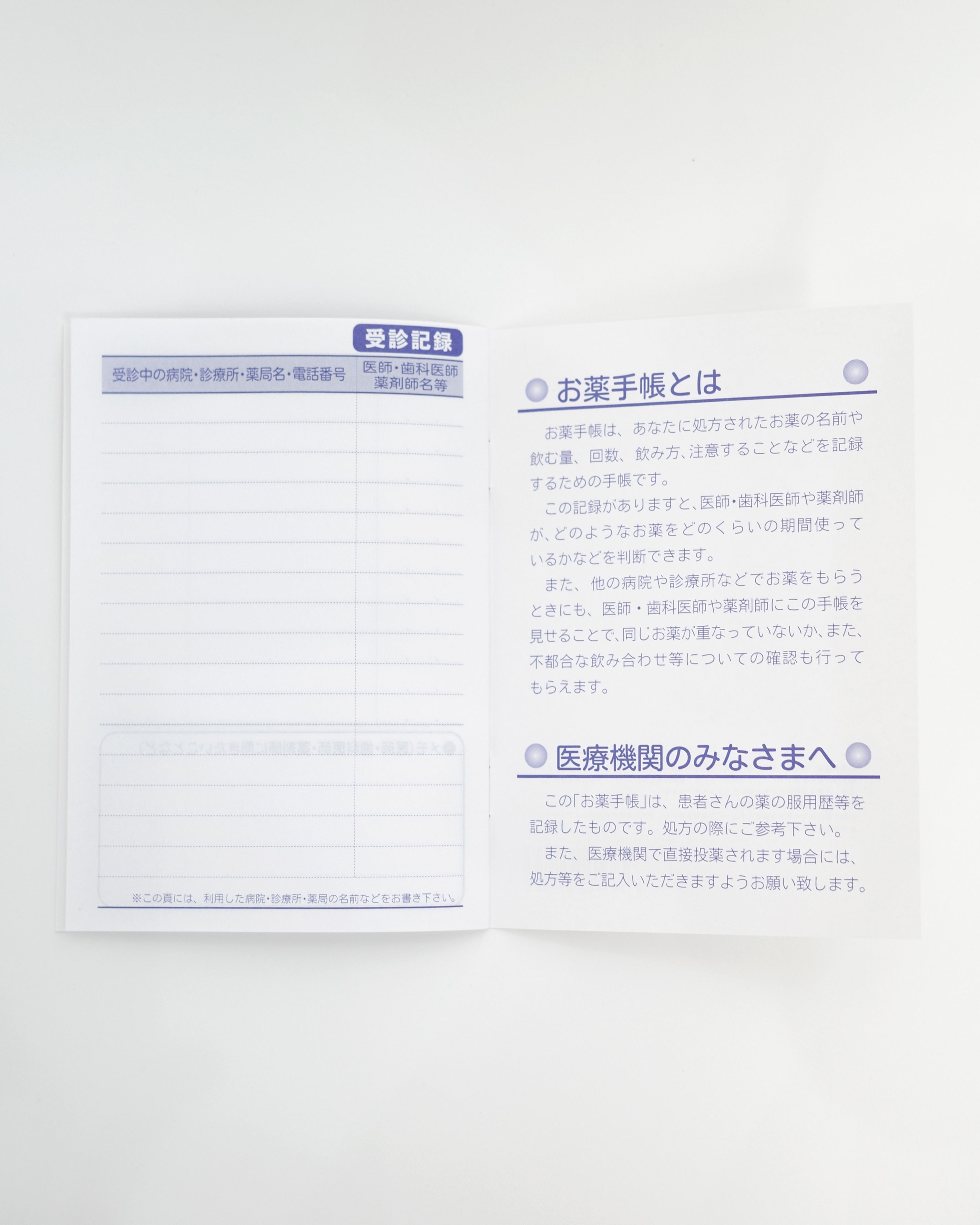 MARCY'S おくすり手帳(半透明ブックカバー付き) – MARCY'S ONLINE STORE