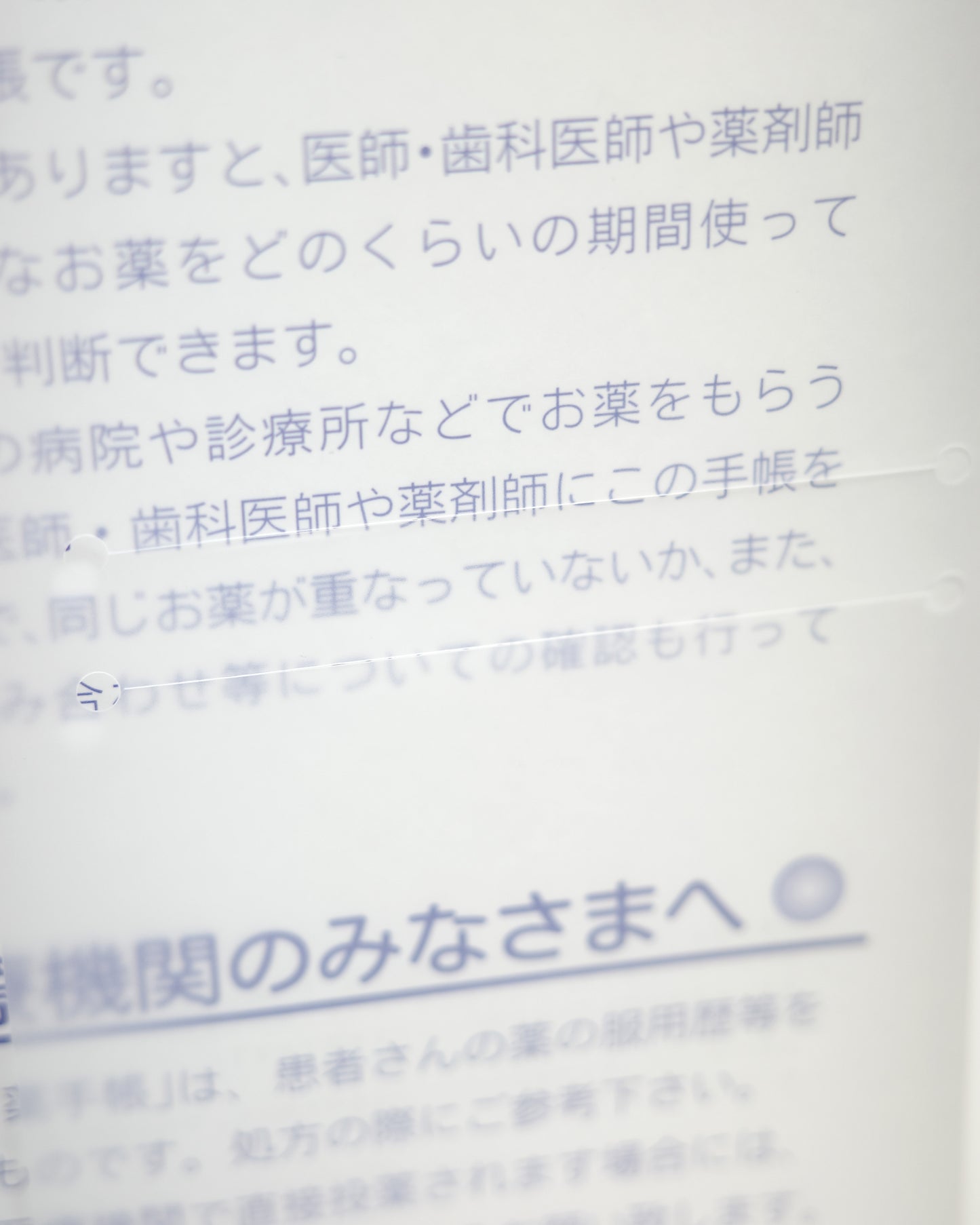 MARCY'S おくすり手帳(半透明ブックカバー付き)