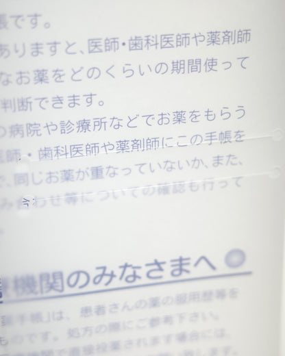 MARCY'S おくすり手帳(半透明ブックカバー付き)